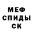 Амфетамин 97% Ksenia Lisovets