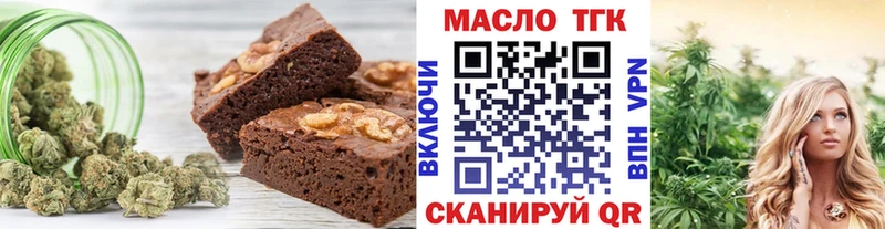 Печенье с ТГК конопля  гидра ONION  Любим 