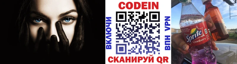 где можно купить наркотик  Любим  Кодеиновый сироп Lean напиток Lean (лин) 